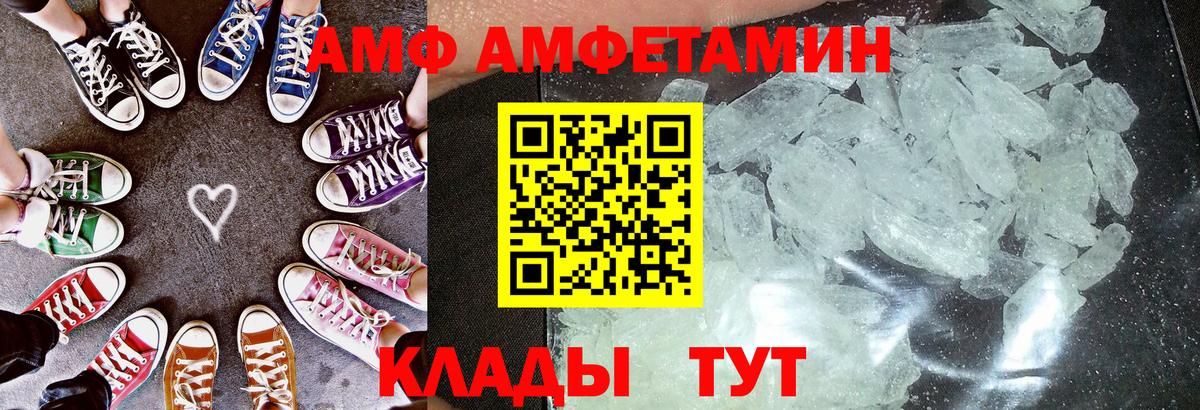 АМФЕТАМИН Розовый Будённовск