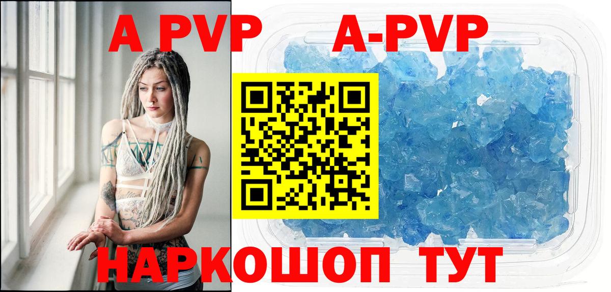 наркошоп  Вход с VPN  Будённовск  APVP Соль  A-PVP мука 