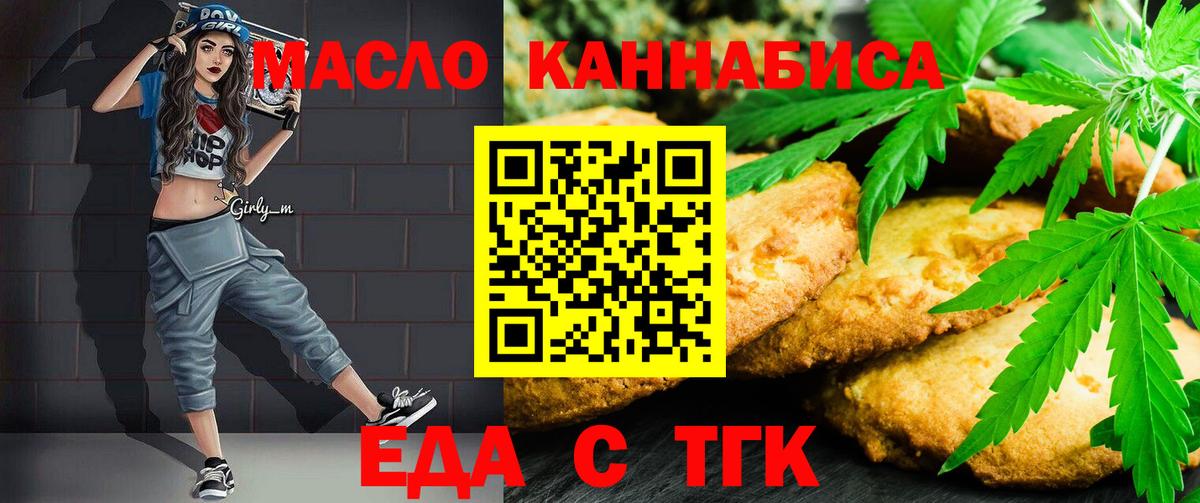 Canna-Cookies марихуана  Вход с VPN  Будённовск 
