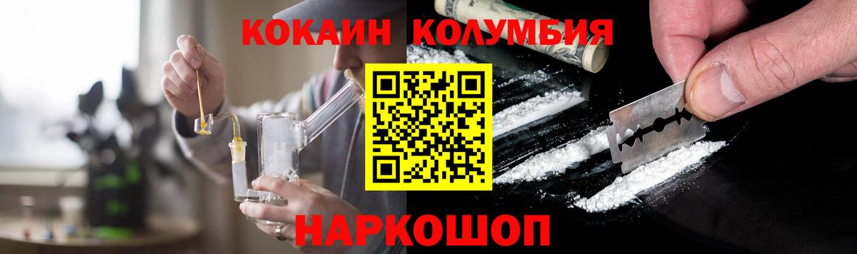 COCAIN Эквадор Будённовск