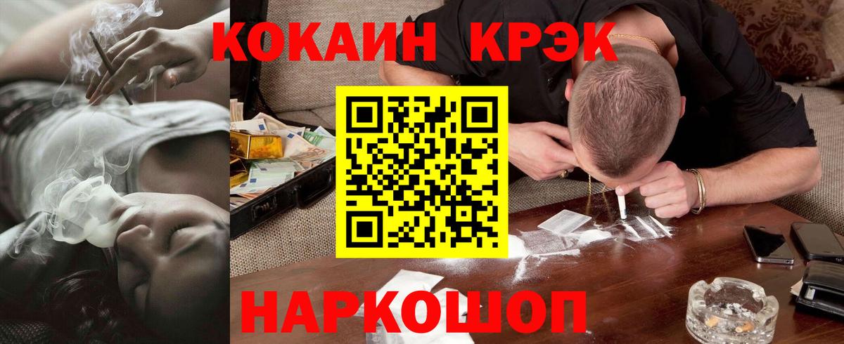 Кокаин  Кокаин Боливия  Вход с VPN  Будённовск 