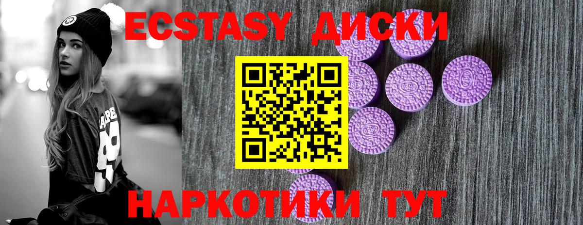 Будённовск  Ecstasy VHQ  Ecstasy  Вход с VPN 