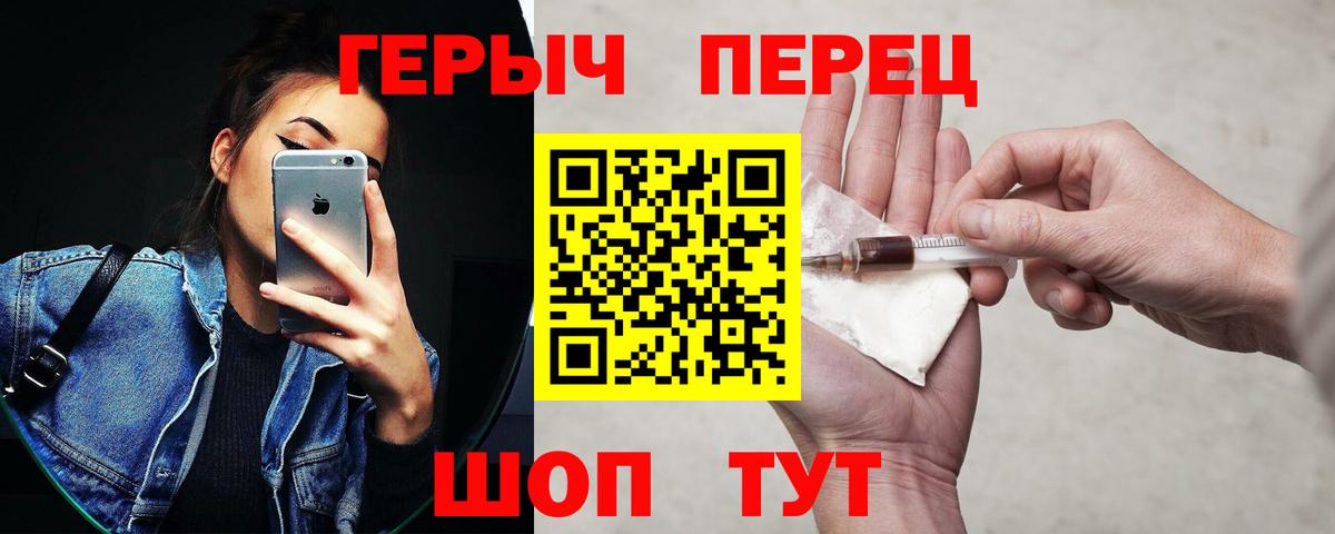 ГЕРОИН Heroin  Вход с VPN  Героин  Будённовск 