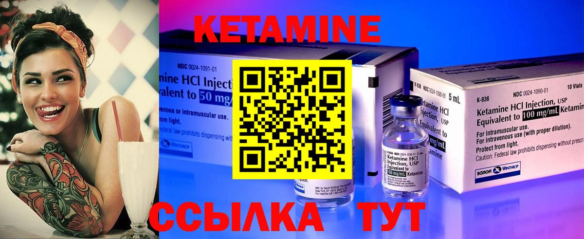Будённовск  КЕТАМИН ketamine  Вход с VPN  КЕТАМИН VHQ 