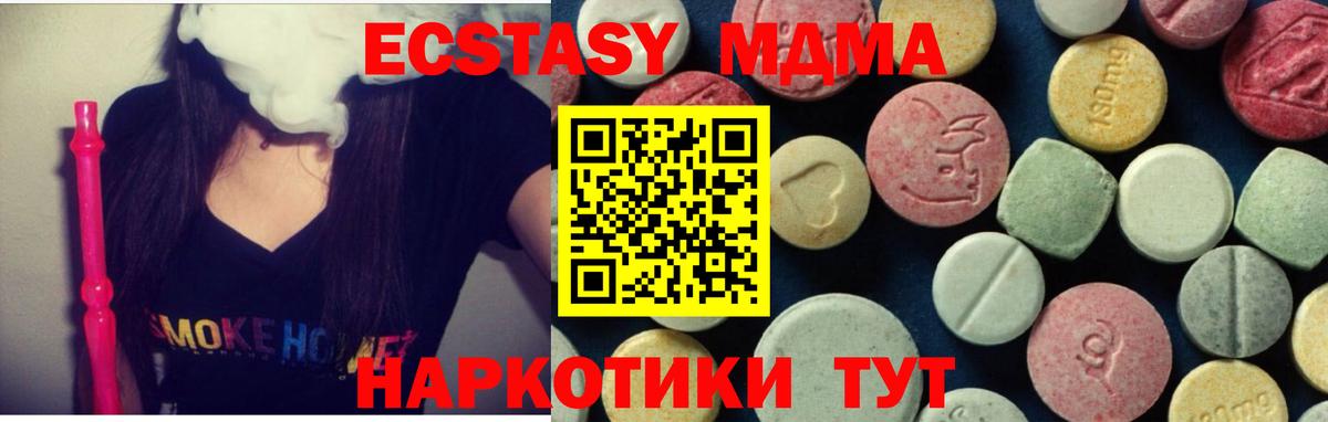 MDMA  MDMA crystal  Вход с VPN  MDMA Molly  Будённовск 