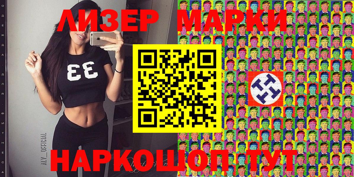 Марки NBOMe 1500мкг  Вход с VPN  Марки NBOMe 1500мкг  Марки 25I-NBOMe  Будённовск 