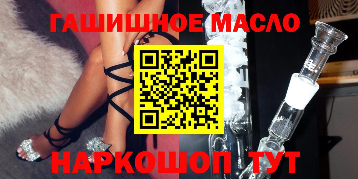 ТГК жижа  мега ONION  ТГК Wax  Будённовск  Вход с VPN 