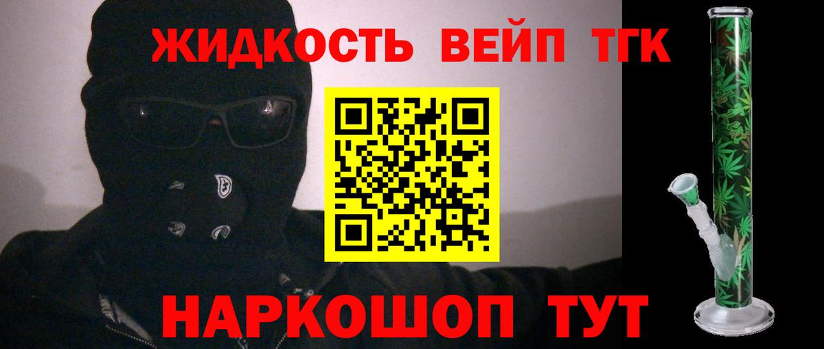 ТГК жижа Будённовск